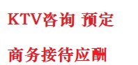 湖州市最好十大KTV会所消费排名